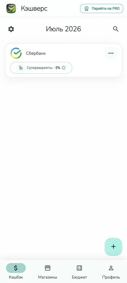 Monthly bank cashback category in Cashverse