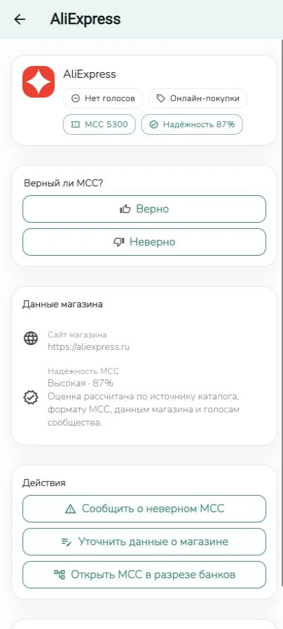 Cashverse merchant details screen with MCC, source and verification actions